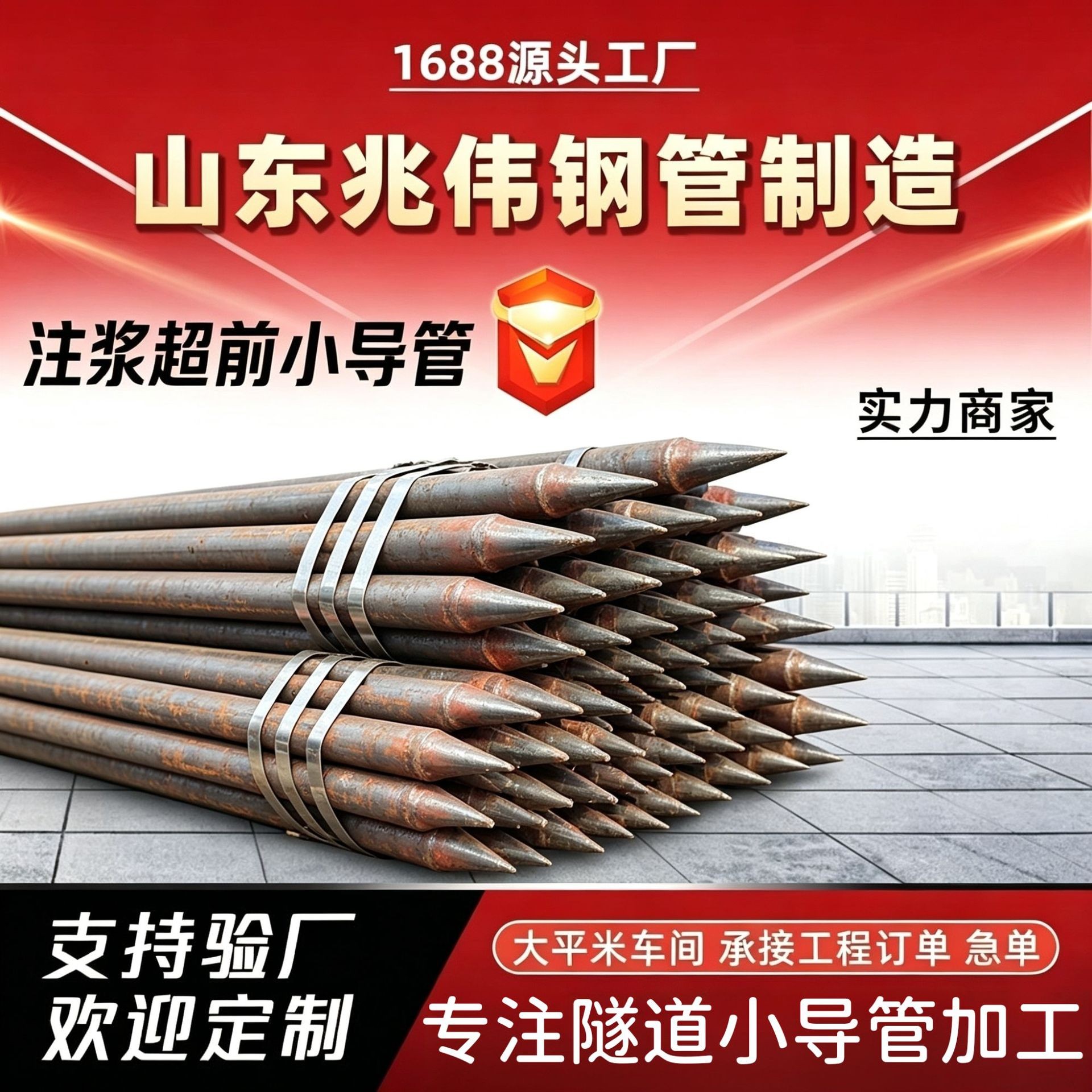 临夏42超前小导管厂家｜隧道注浆锚管锁脚倒刺锁尖打孔加工